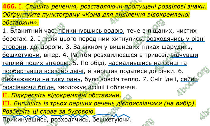 ГДЗ Українська мова 8 клас Заболотний (2025) ГДЗ Українська мова 8 клас Заболотний (2025)