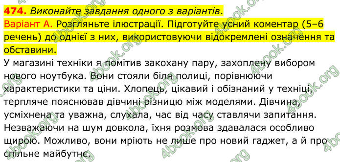ГДЗ Українська мова 8 клас Заболотний (2025) ГДЗ Українська мова 8 клас Заболотний (2025)