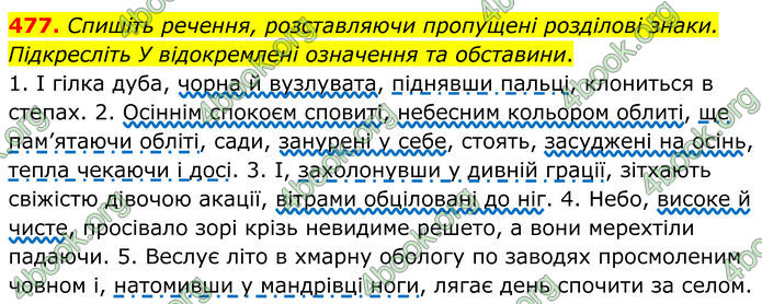 ГДЗ Українська мова 8 клас Заболотний (2025) ГДЗ Українська мова 8 клас Заболотний (2025)