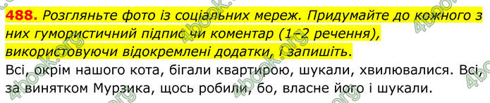 ГДЗ Українська мова 8 клас Заболотний (2025) ГДЗ Українська мова 8 клас Заболотний (2025)