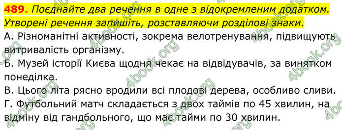 ГДЗ Українська мова 8 клас Заболотний (2025) ГДЗ Українська мова 8 клас Заболотний (2025)