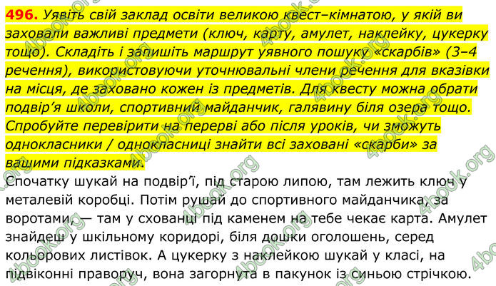 ГДЗ Українська мова 8 клас Заболотний (2025)