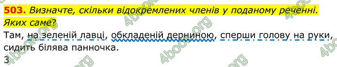 ГДЗ Українська мова 8 клас Заболотний (2025) ГДЗ Українська мова 8 клас Заболотний (2025)