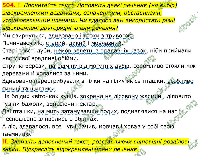 ГДЗ Українська мова 8 клас Заболотний (2025) ГДЗ Українська мова 8 клас Заболотний (2025)