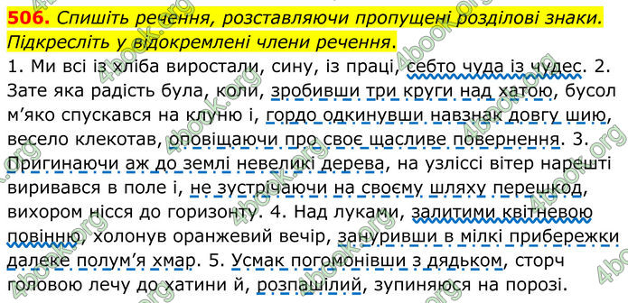 ГДЗ Українська мова 8 клас Заболотний (2025) ГДЗ Українська мова 8 клас Заболотний (2025)
