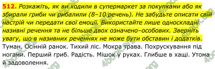 ГДЗ Українська мова 8 клас Заболотний (2025) ГДЗ Українська мова 8 клас Заболотний (2025)