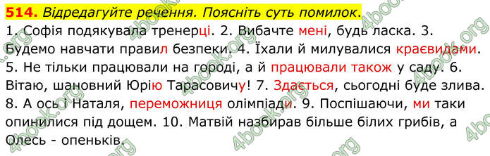 ГДЗ Українська мова 8 клас Заболотний (2025) ГДЗ Українська мова 8 клас Заболотний (2025)