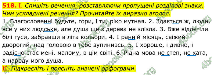ГДЗ Українська мова 8 клас Заболотний (2025) ГДЗ Українська мова 8 клас Заболотний (2025)