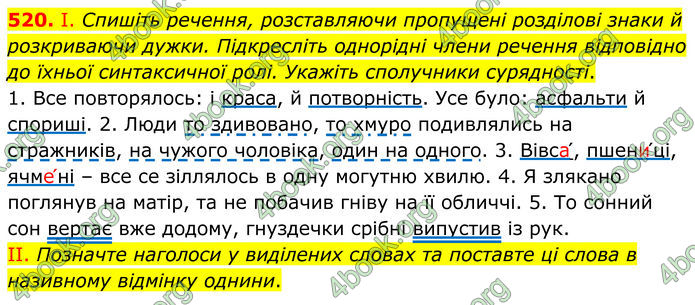 ГДЗ Українська мова 8 клас Заболотний (2025)