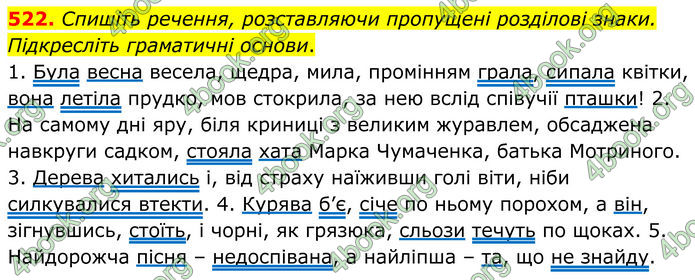 ГДЗ Українська мова 8 клас Заболотний (2025)
