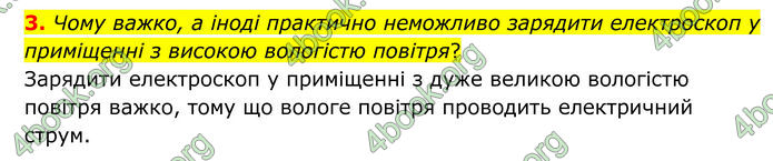 ГДЗ Фізика 8 клас Бар'яхтар (2025)