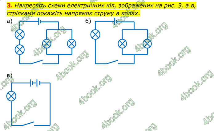 ГДЗ Фізика 8 клас Бар'яхтар (2025)