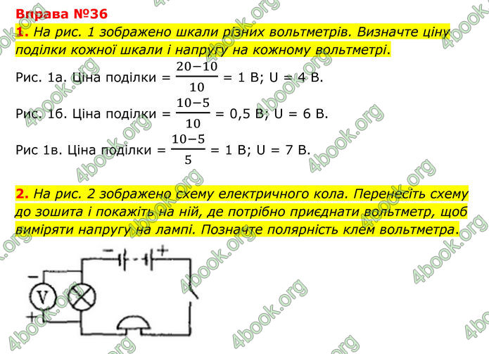 ГДЗ Фізика 8 клас Бар'яхтар (2025)