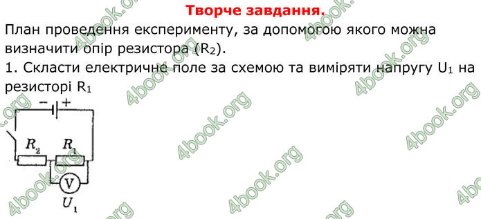 ГДЗ Фізика 8 клас Бар'яхтар (2025)