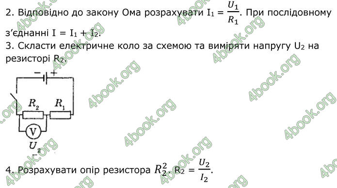 ГДЗ Фізика 8 клас Бар'яхтар (2025)