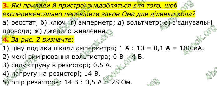 ГДЗ Фізика 8 клас Бар'яхтар (2025)