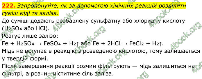 ГДЗ Хімія 8 клас Григорович (2025) ГДЗ Хімія 8 клас Григорович (2025)