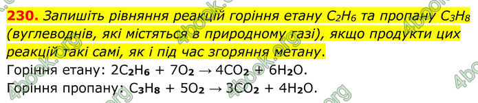ГДЗ Хімія 8 клас Григорович (2025) ГДЗ Хімія 8 клас Григорович (2025)