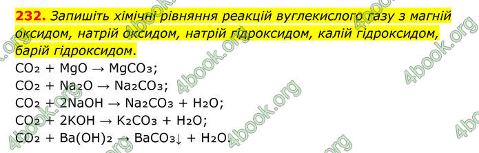 ГДЗ Хімія 8 клас Григорович (2025) ГДЗ Хімія 8 клас Григорович (2025)