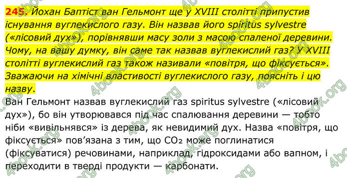 ГДЗ Хімія 8 клас Григорович (2025) ГДЗ Хімія 8 клас Григорович (2025)