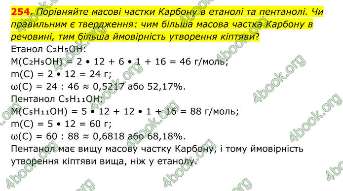 ГДЗ Хімія 8 клас Григорович (2025) ГДЗ Хімія 8 клас Григорович (2025)
