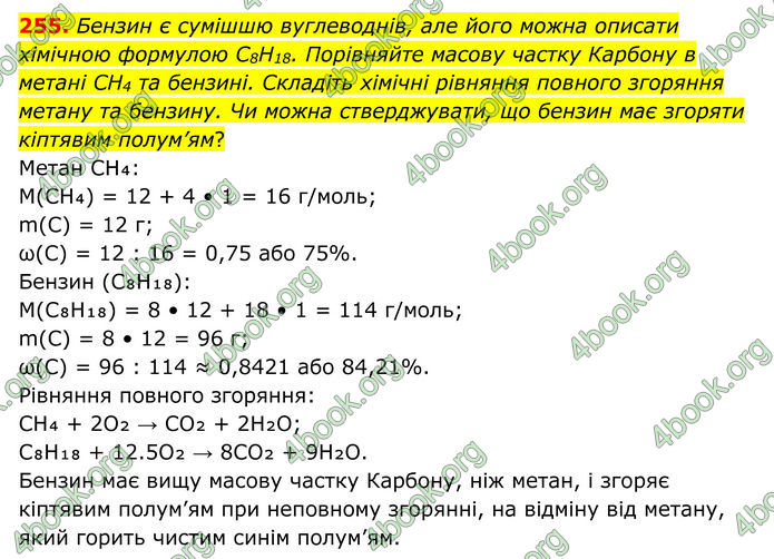 ГДЗ Хімія 8 клас Григорович (2025) ГДЗ Хімія 8 клас Григорович (2025)
