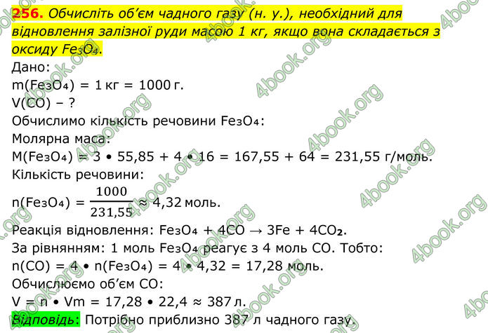 ГДЗ Хімія 8 клас Григорович (2025) ГДЗ Хімія 8 клас Григорович (2025)