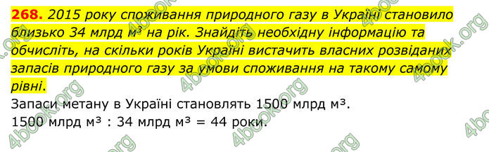 ГДЗ Хімія 8 клас Григорович (2025) ГДЗ Хімія 8 клас Григорович (2025)