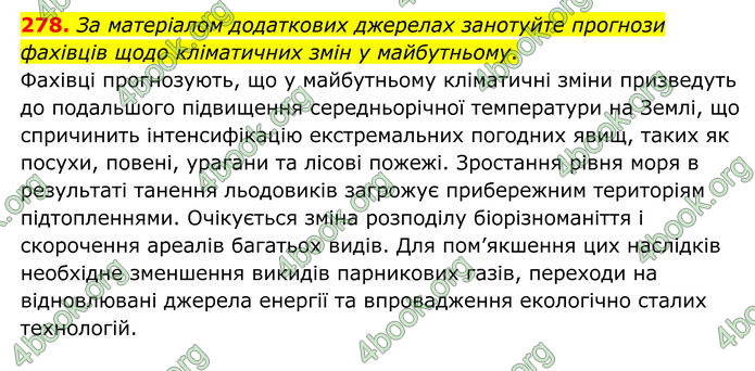 ГДЗ Хімія 8 клас Григорович (2025) ГДЗ Хімія 8 клас Григорович (2025)