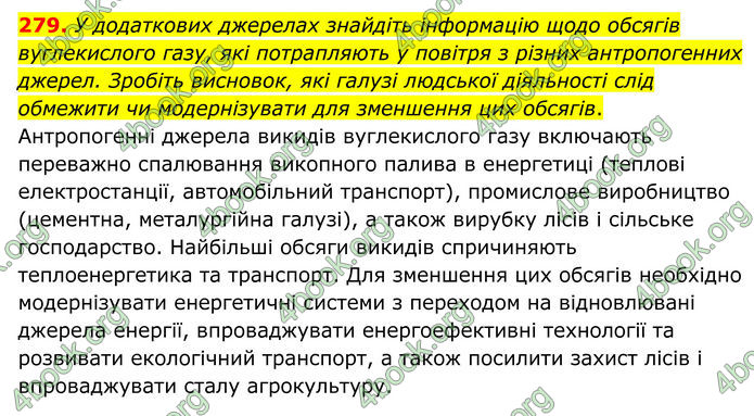 ГДЗ Хімія 8 клас Григорович (2025) ГДЗ Хімія 8 клас Григорович (2025)