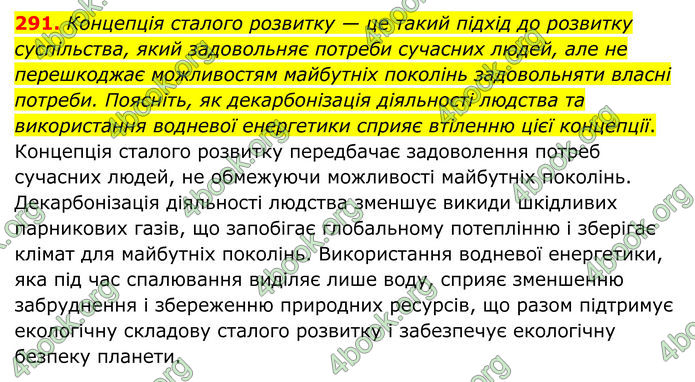 ГДЗ Хімія 8 клас Григорович (2025) ГДЗ Хімія 8 клас Григорович (2025)