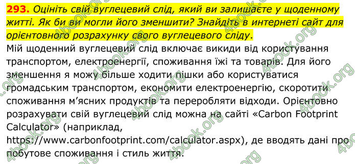 ГДЗ Хімія 8 клас Григорович (2025) ГДЗ Хімія 8 клас Григорович (2025)