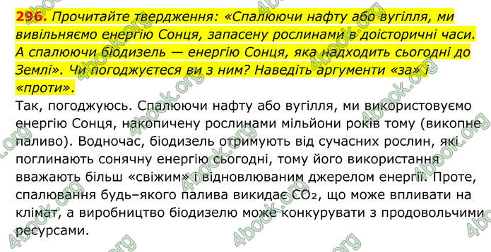 ГДЗ Хімія 8 клас Григорович (2025) ГДЗ Хімія 8 клас Григорович (2025)