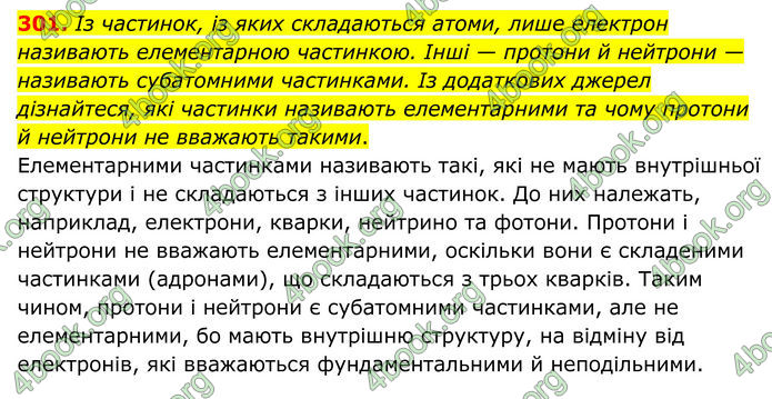 ГДЗ Хімія 8 клас Григорович (2025) ГДЗ Хімія 8 клас Григорович (2025)