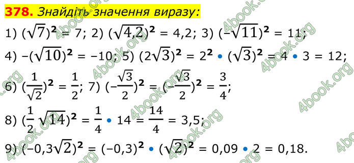 ГДЗ Алгебра 8 клас Мерзляк (2025)