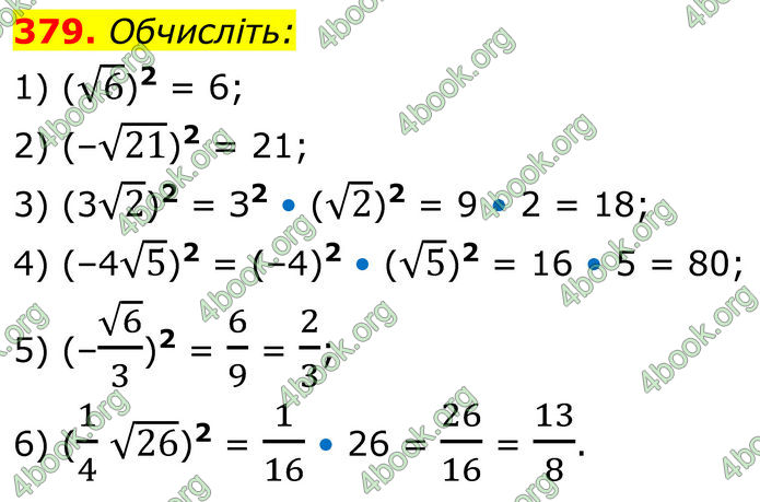 ГДЗ Алгебра 8 клас Мерзляк (2025)
