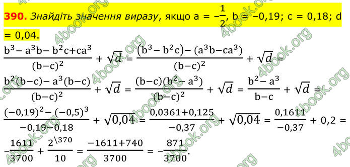ГДЗ Алгебра 8 клас Мерзляк (2025)