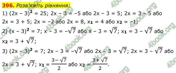 ГДЗ Алгебра 8 клас Мерзляк (2025)