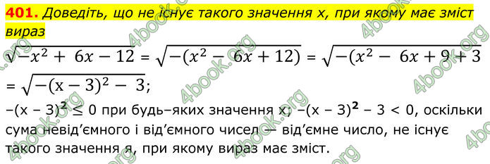ГДЗ Алгебра 8 клас Мерзляк (2025)