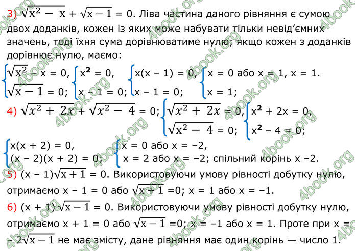 ГДЗ Алгебра 8 клас Мерзляк (2025)