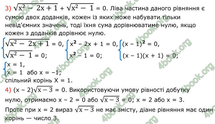 ГДЗ Алгебра 8 клас Мерзляк (2025)