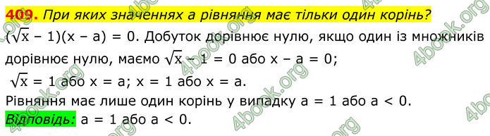 ГДЗ Алгебра 8 клас Мерзляк (2025)
