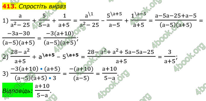 ГДЗ Алгебра 8 клас Мерзляк (2025)