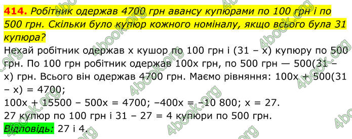 ГДЗ Алгебра 8 клас Мерзляк (2025)