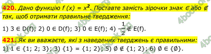 ГДЗ Алгебра 8 клас Мерзляк (2025)