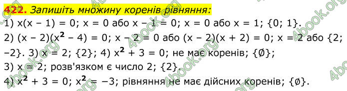 ГДЗ Алгебра 8 клас Мерзляк (2025)