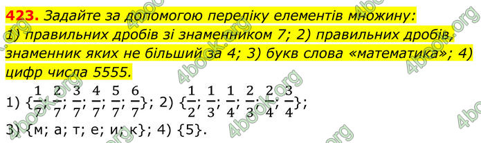 ГДЗ Алгебра 8 клас Мерзляк (2025)