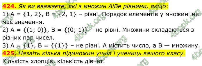 ГДЗ Алгебра 8 клас Мерзляк (2025)