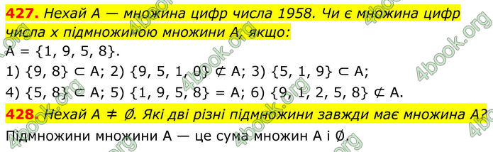 ГДЗ Алгебра 8 клас Мерзляк (2025)