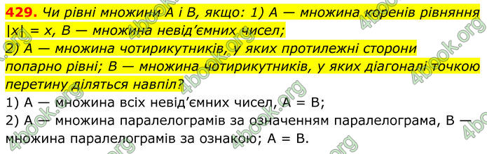 ГДЗ Алгебра 8 клас Мерзляк (2025)